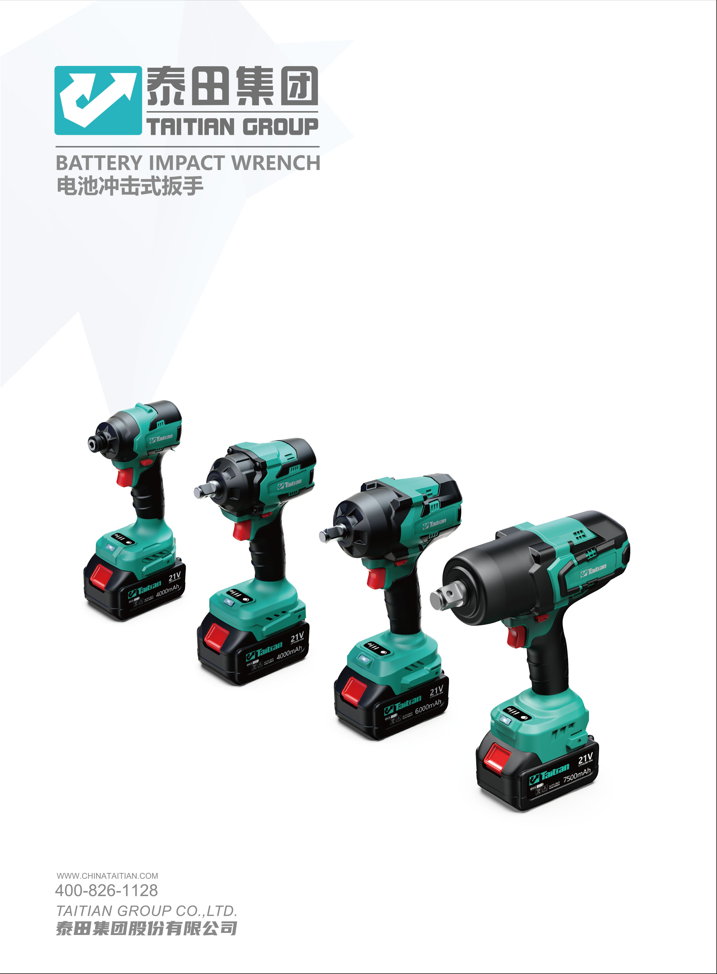 泰田集團(tuán)-電池沖擊式扳手折頁-06”